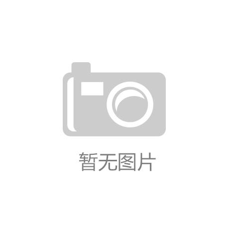 提升冰雪经济全产业链标准化水平 黑龙江省发布11项冰雪经济领