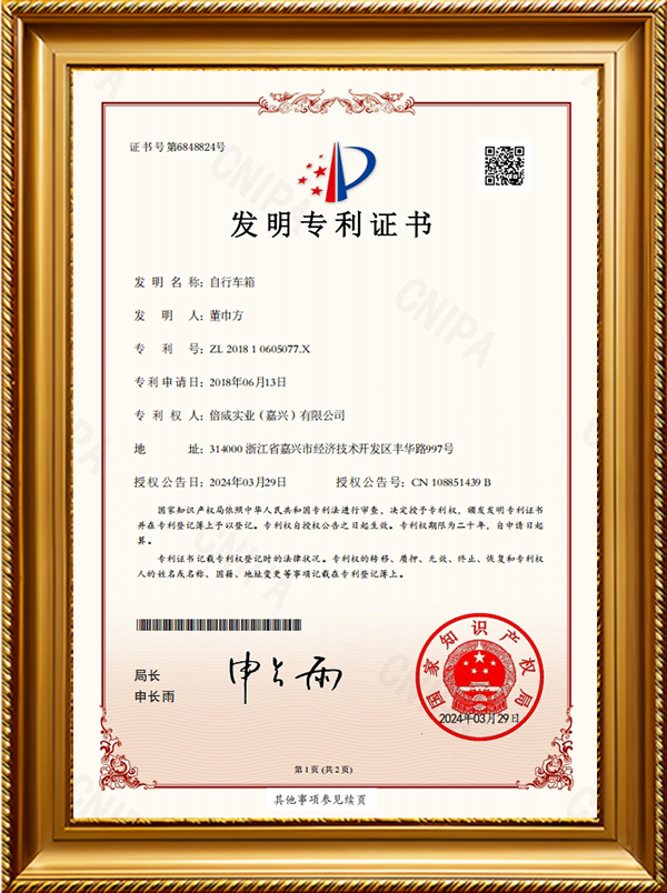 发现专利证书