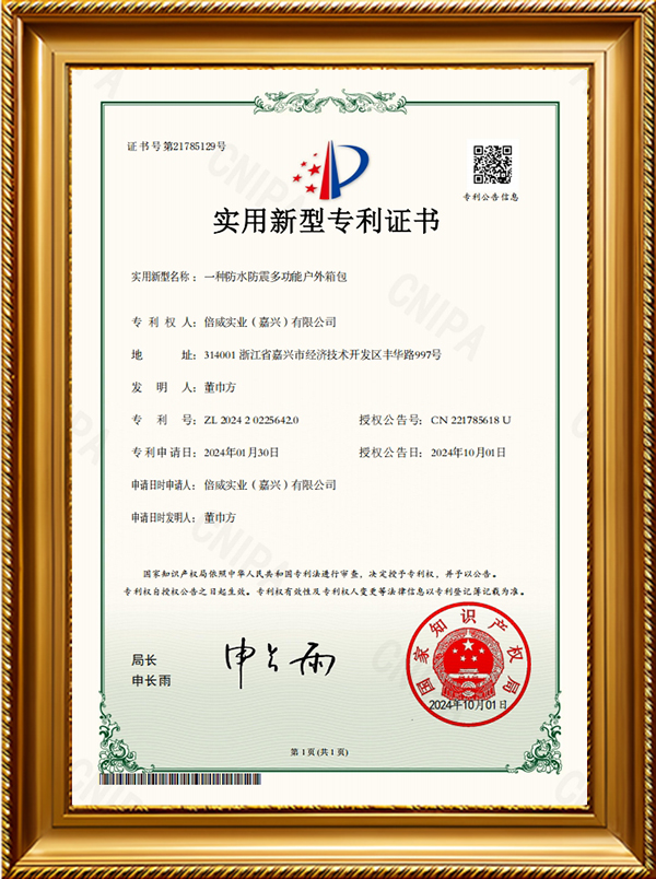 实用新型专利证书