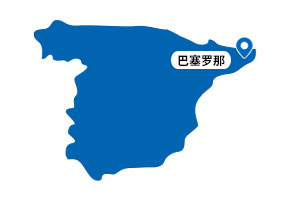 巴塞罗那